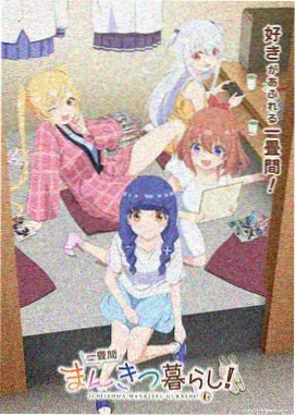 热血动画星轨少年剧集封面